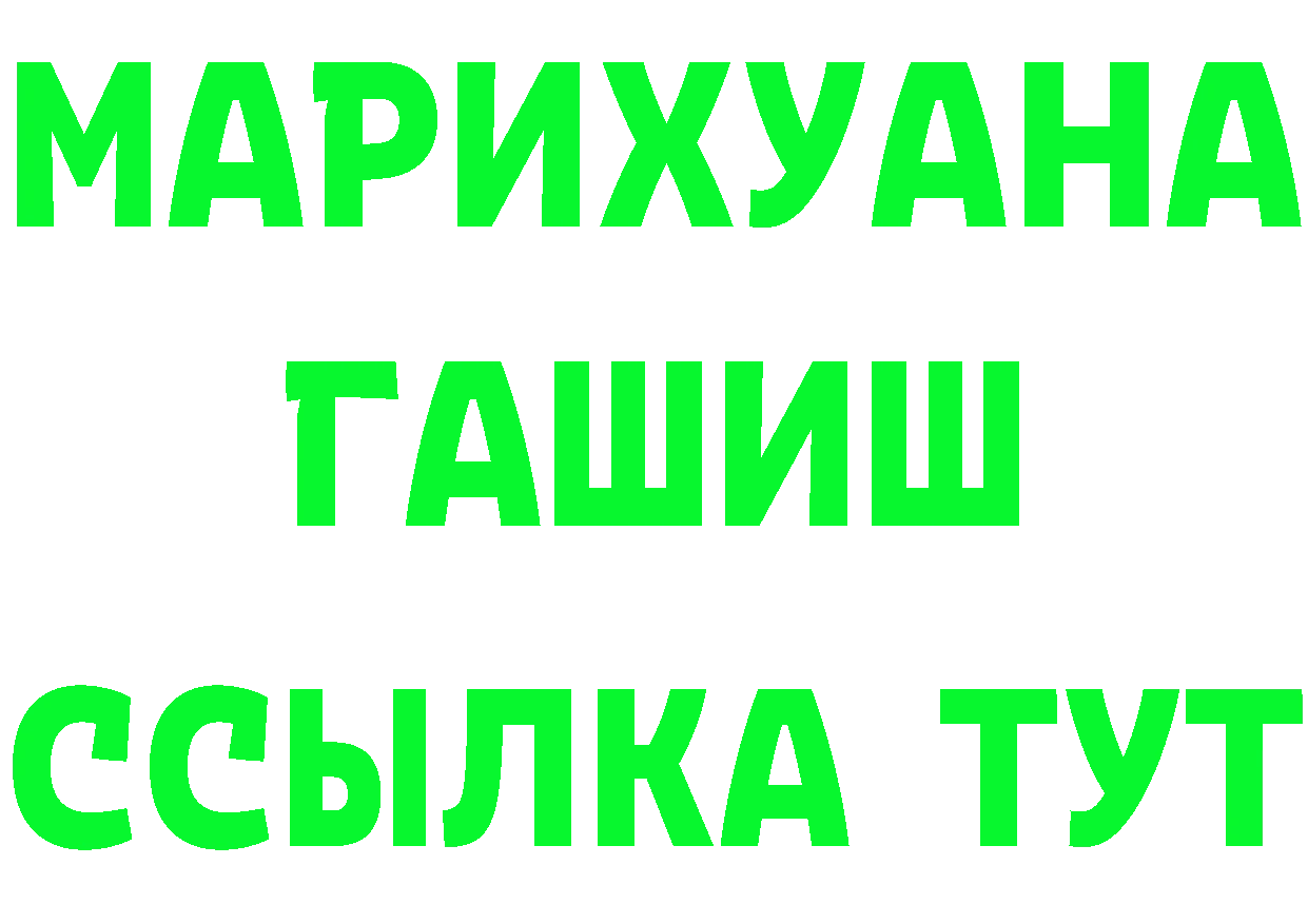 ТГК гашишное масло зеркало площадка KRAKEN Шагонар